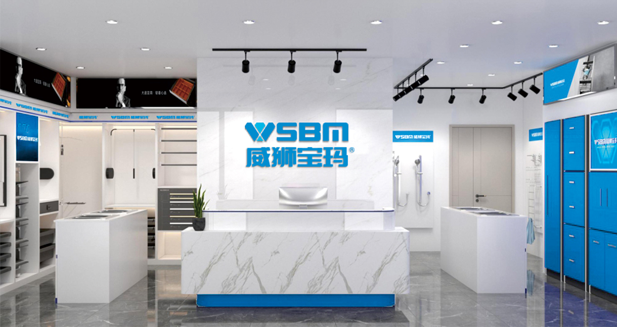 WSBM威狮宝玛1